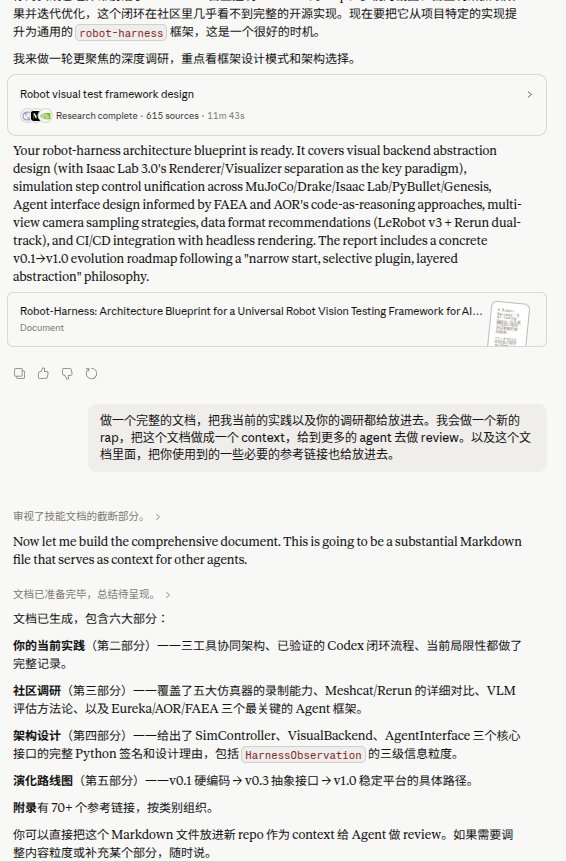 Claude Opus 做 deep research 的过程 - 615 sources, 11m 43s，产出一份架构 blueprint