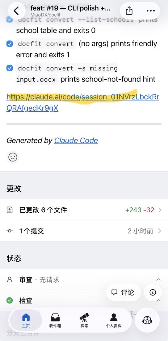 mobile pr session link