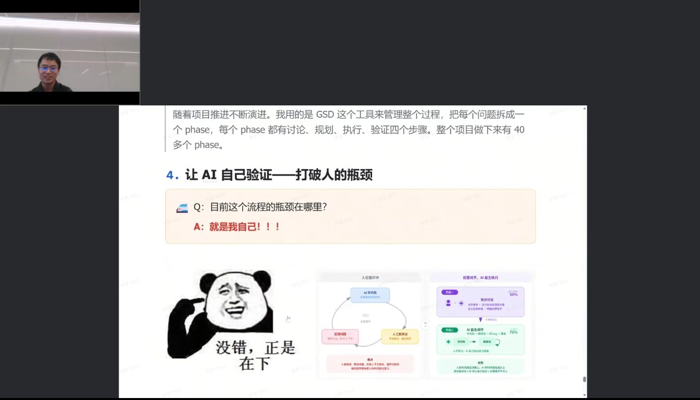 03.10 AI Coding 现场截图