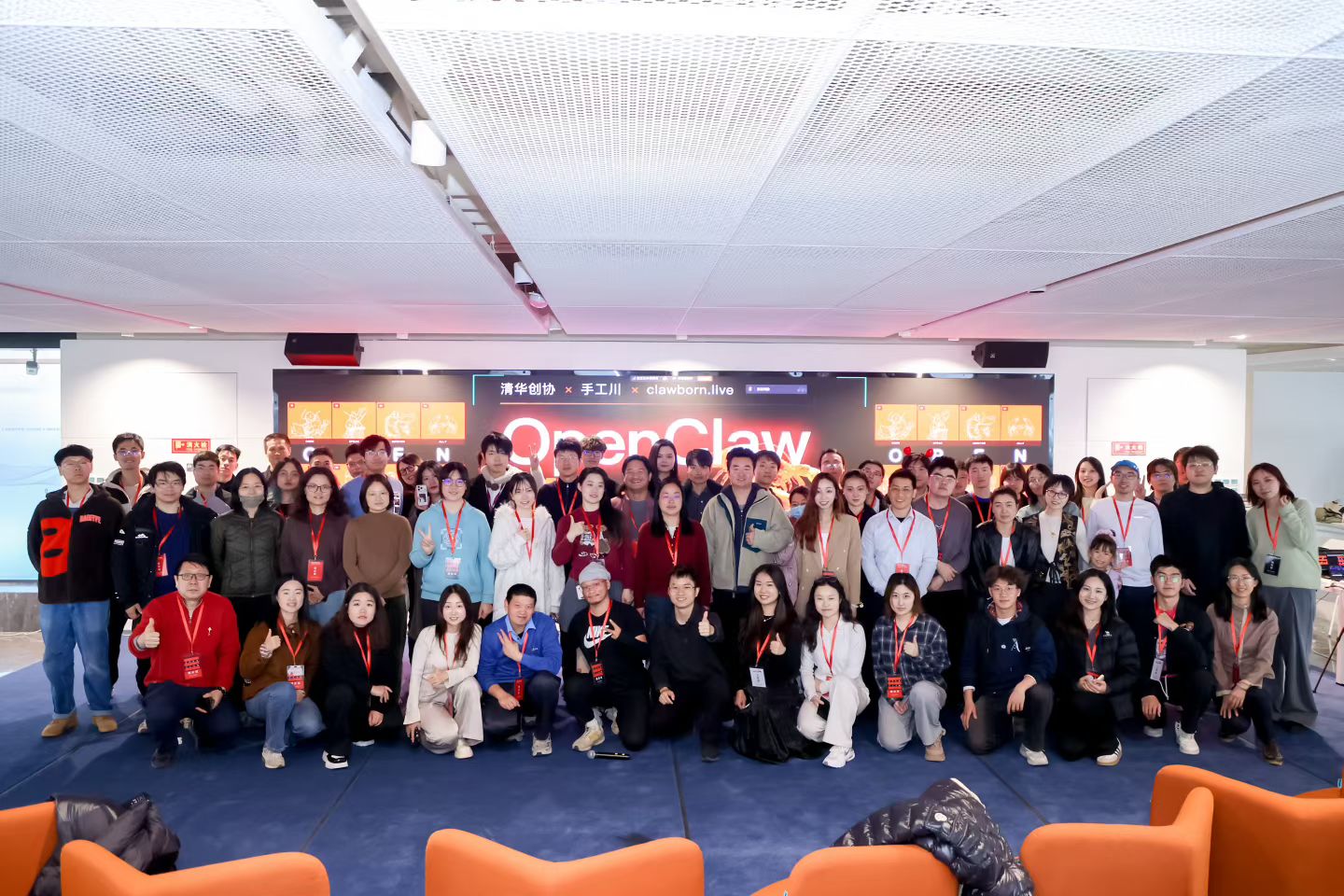 03.14 OpenClaw 大会合影