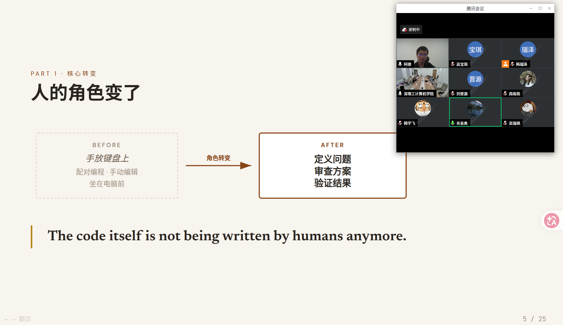 03.24 Raise Lab AI Coding 分享