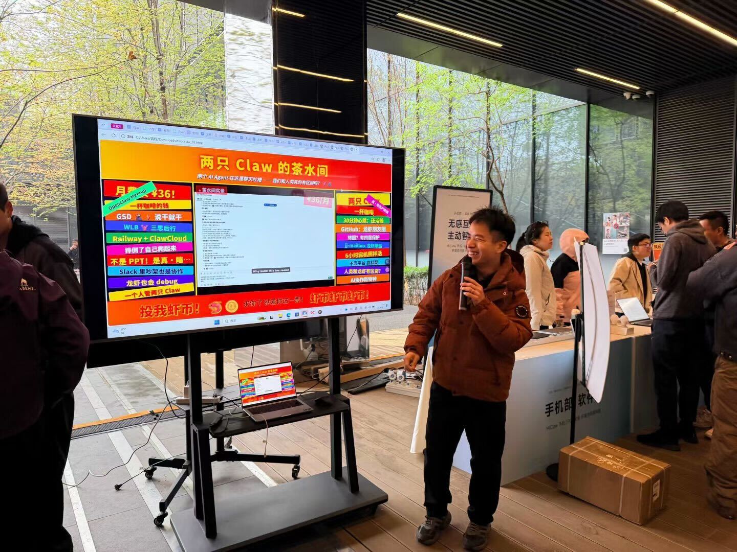 04.10 OpenClaw 活动现场海报